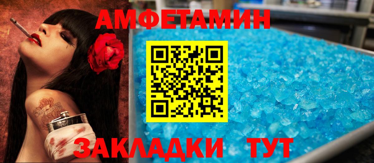 Amphetamine VHQ  АМФЕТАМИН  Amphetamine  Вход с VPN  Луга 