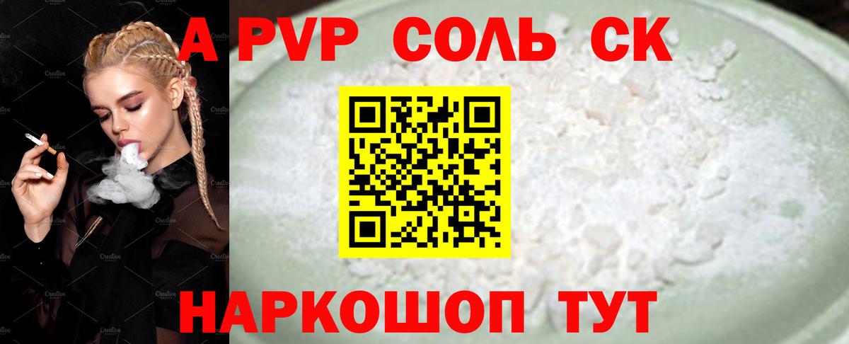 Луга  APVP СК  Alfa_PVP крисы CK  Вход с VPN  Альфа ПВП кристаллы 