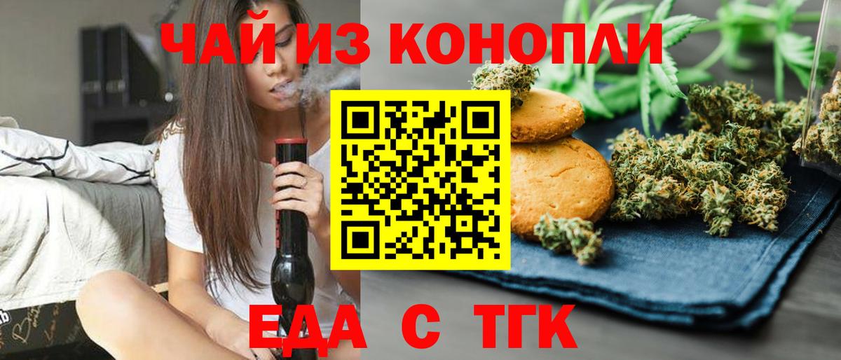 Cannafood конопля Луга
