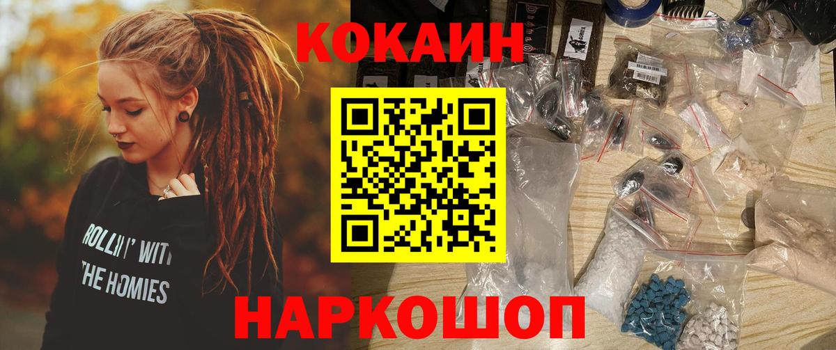 Кокаин 99%  Вход с VPN  Cocaine  КОКАИН Fish Scale  Луга 
