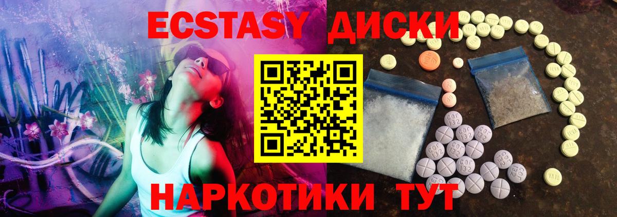 ЭКСТАЗИ VHQ Луга