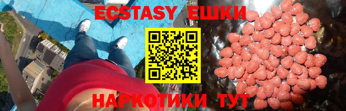 Экстази диски  Вход с VPN  Ecstasy TESLA  MEGA ссылки  Луга  Ecstasy 