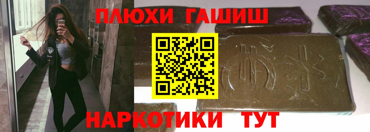 ГАШИШ Изолятор  ГАШИШ  Вход с VPN  Луга  ГАШИШ ice o lator 