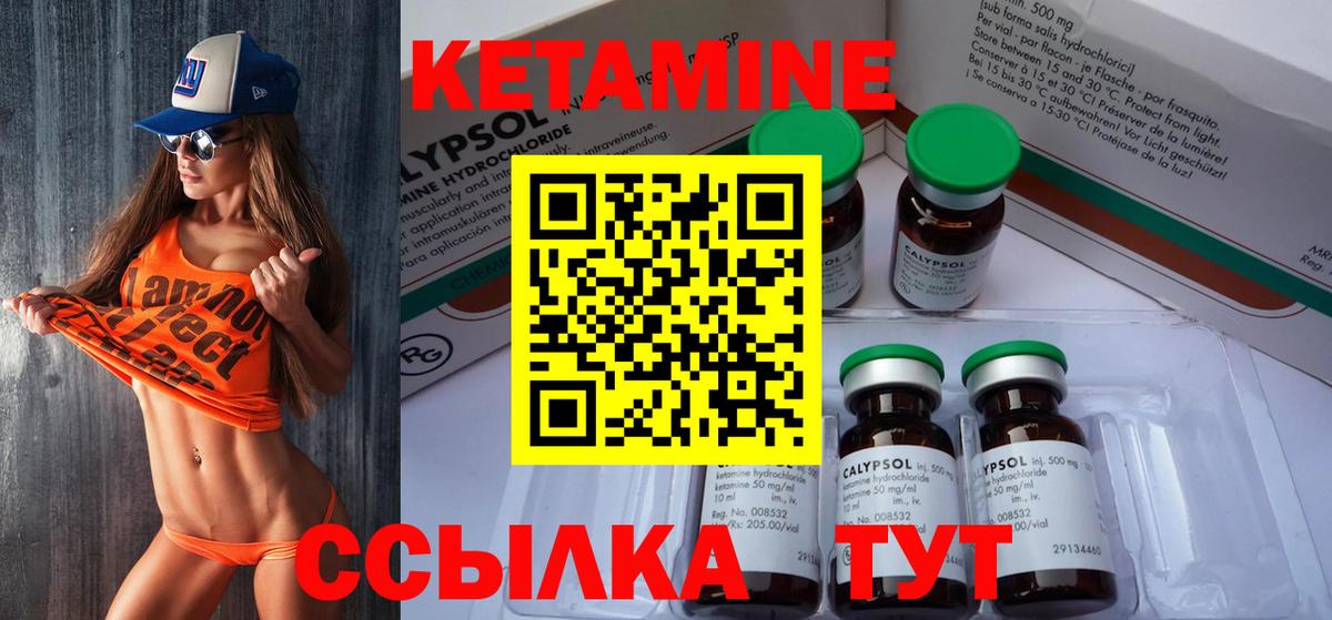 КЕТАМИН ketamine  Вход с VPN  Кетамин ketamine  Луга 