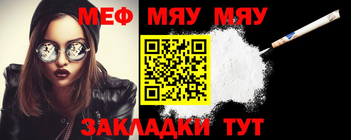 Мефедрон  Луга