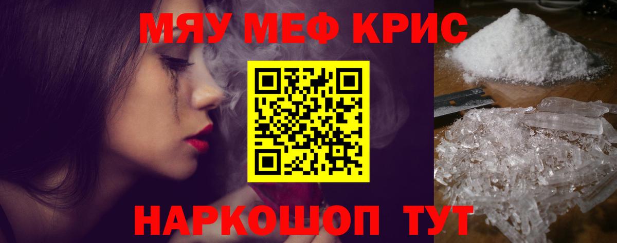 Луга  Меф кристаллы  Вход с VPN  МЯУ-МЯУ mephedrone 