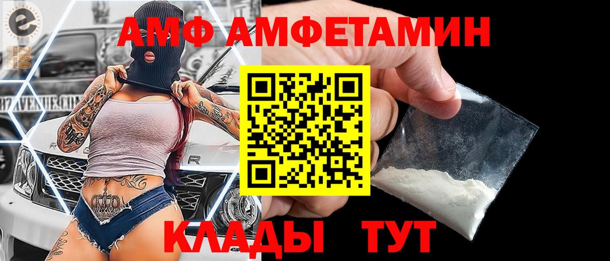 МЕТАМФЕТАМИН винт Луга