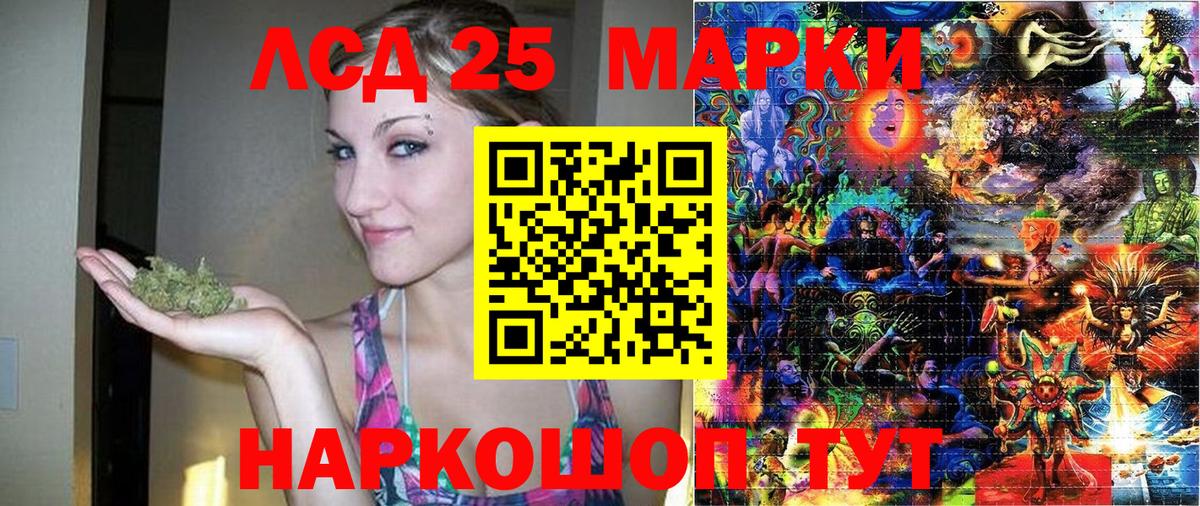 Луга  Марки 25I-NBOMe 1,5мг  Марки 25I-NBOMe 1,5мг  Вход с VPN 
