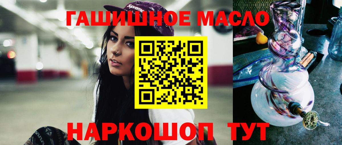 Дистиллят ТГК гашишное масло  Вход с VPN  Луга 